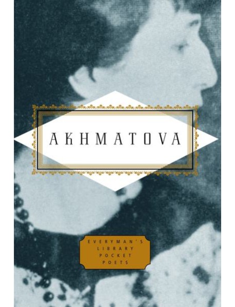 Anna Akhmatova Poems
