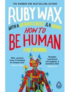 How to Be Human