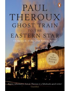 Ghost Train to the Eastern Star
