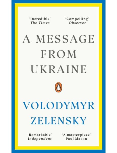A Message from Ukraine
