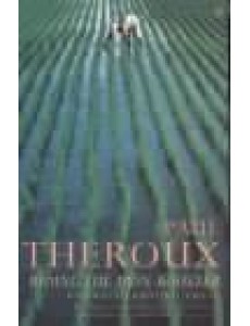 Riding the Iron Rooster