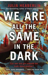 We Are All the Same in the Dark