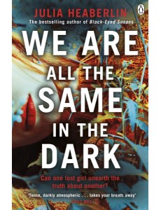 We Are All the Same in the Dark