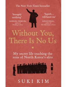 Without You There Is No Us