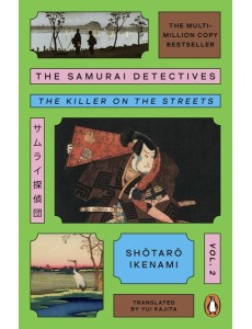 The Samurai Detectives Volume 2