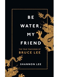 Be Water My Friend