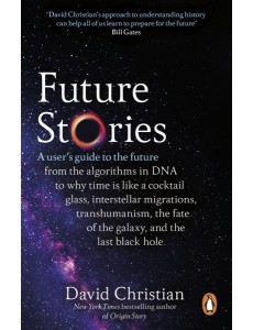 Future Stories