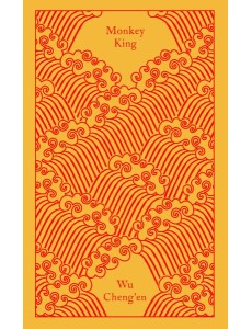 Monkey King