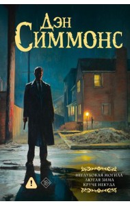 Неглубокая могила. Лютая зима. Круче некуда