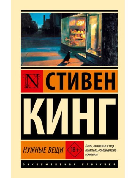Нужные вещи