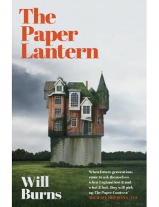 The Paper Lantern The Paper Lantern