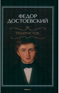 Подросток