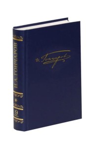 Полное собрание сочинений и писем в 20-ти томах. Т. 9. Кн. 1