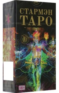 Таро Стармэн