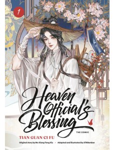 Heaven Officials Blessing The Comic Vo Heaven Officials Blessing The Comic Vo