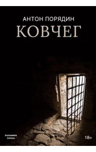 Ковчег