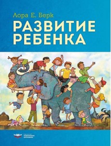 Развитие ребенка.