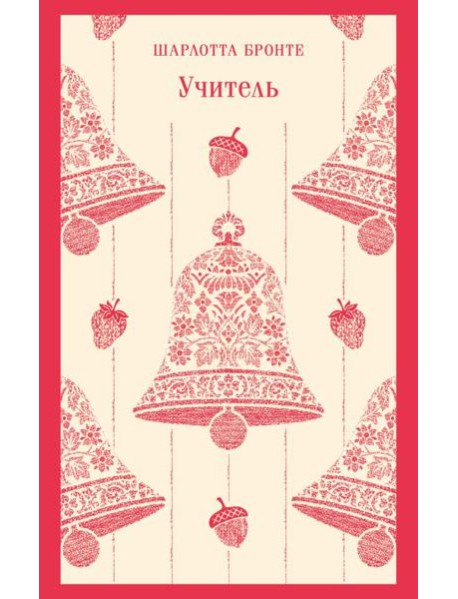 Учитель