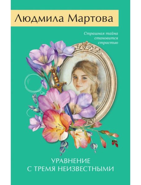 Уравнение с тремя неизвестными