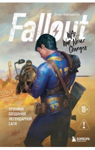 Fallout. Хроники создания легендарной саги