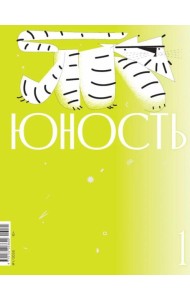 Журнал 