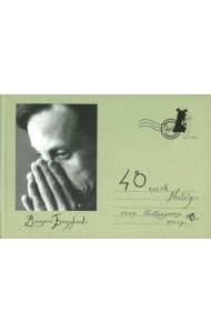 48 часов Nostalgie