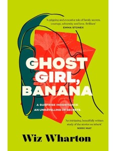 Ghost Girl, Banana Ghost Girl, Banana