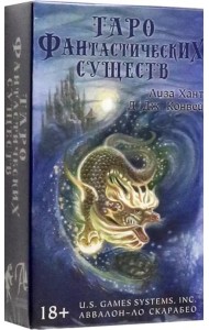 Фантастические существа Таро/Fantastical Creatures