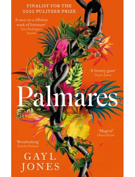 Palmares