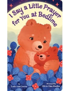 I Say A Little Prayer For You At Bedtime I Say A Little Prayer For You At Bedtime