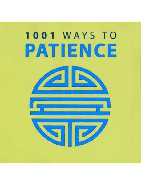 1001 Ways to Patience