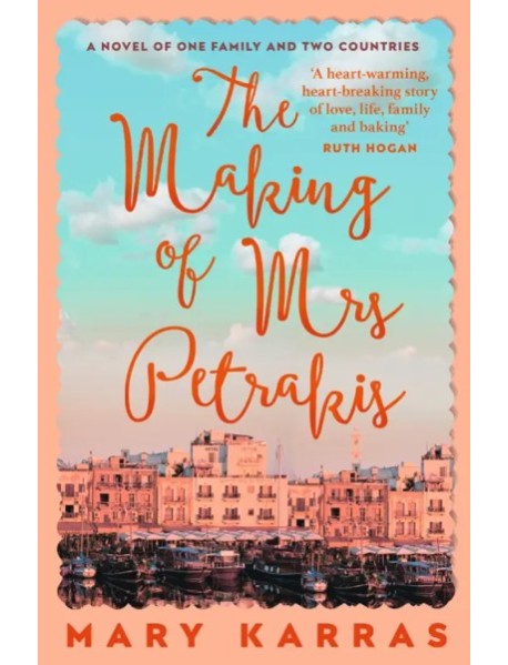 The Making of Mrs Petrakis