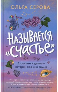 Называется 