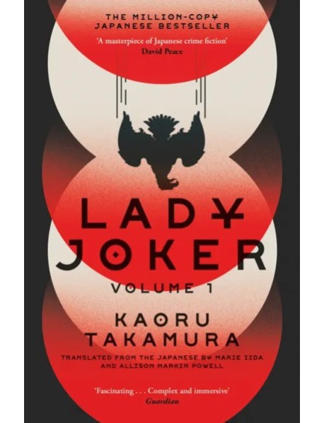 Lady Joker