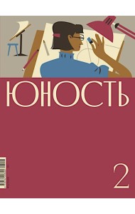 Журнал 