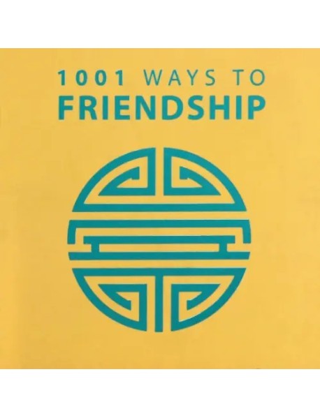 1001 Ways to Friendship