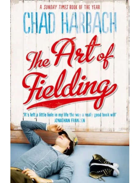 The Art of Fielding