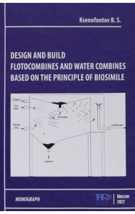 Design and build flotocombines and water com bines