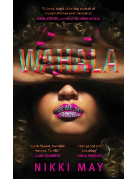 Wahala