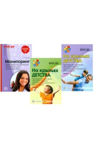 На крыльях детства (комплект из 3-х книг + открытка)
