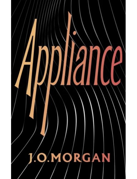 Appliance