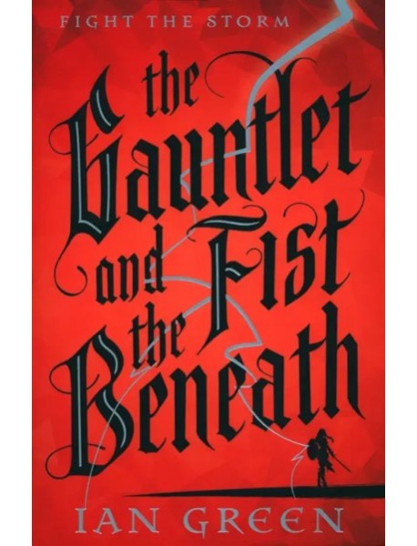 The Gauntlet and the Fist Beneath