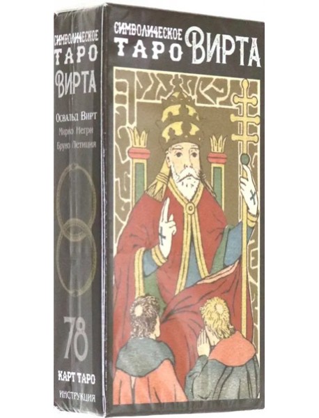 Таро Вирта Символическое