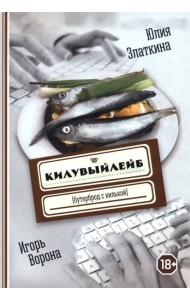 Килувыйлейб