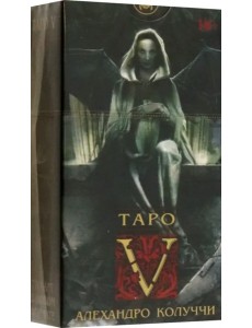 Таро V Новый формат