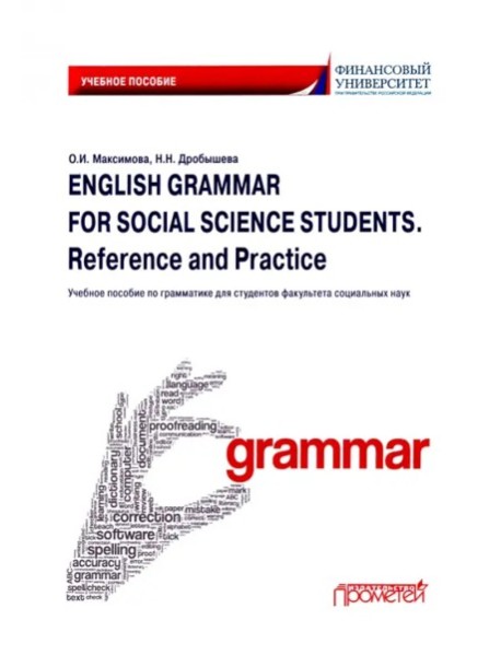 English Grammar for Social Scienc.Students Refer.