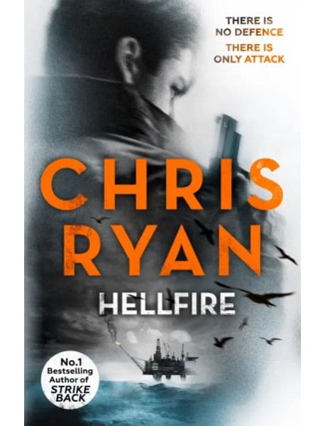 Hellfire