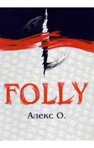 Folly