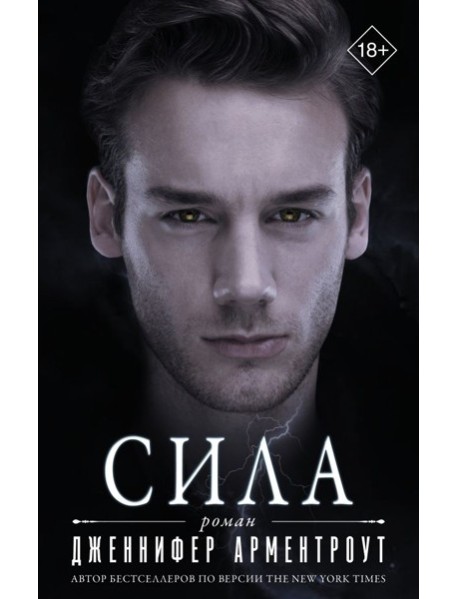 Сила