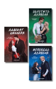 Комплект из 2-х книг: Непара (покет большого формата) + Нетвой (покет большого формата)